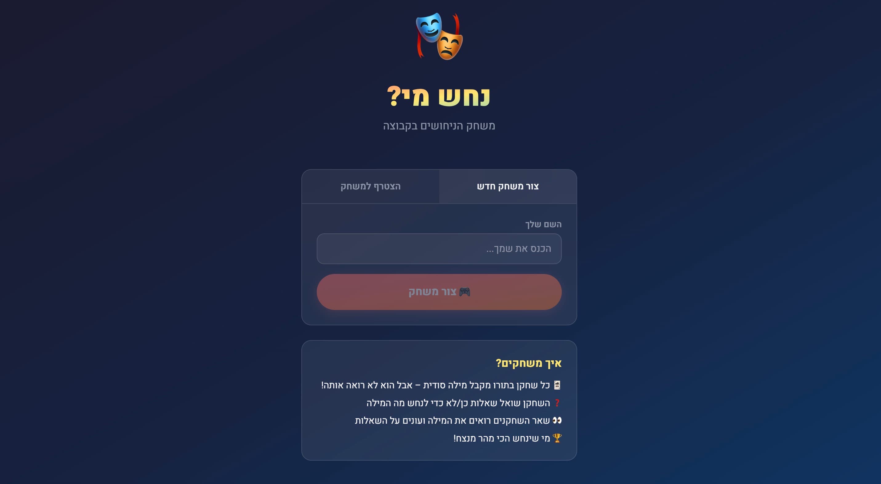 Guess Who screenshot 1