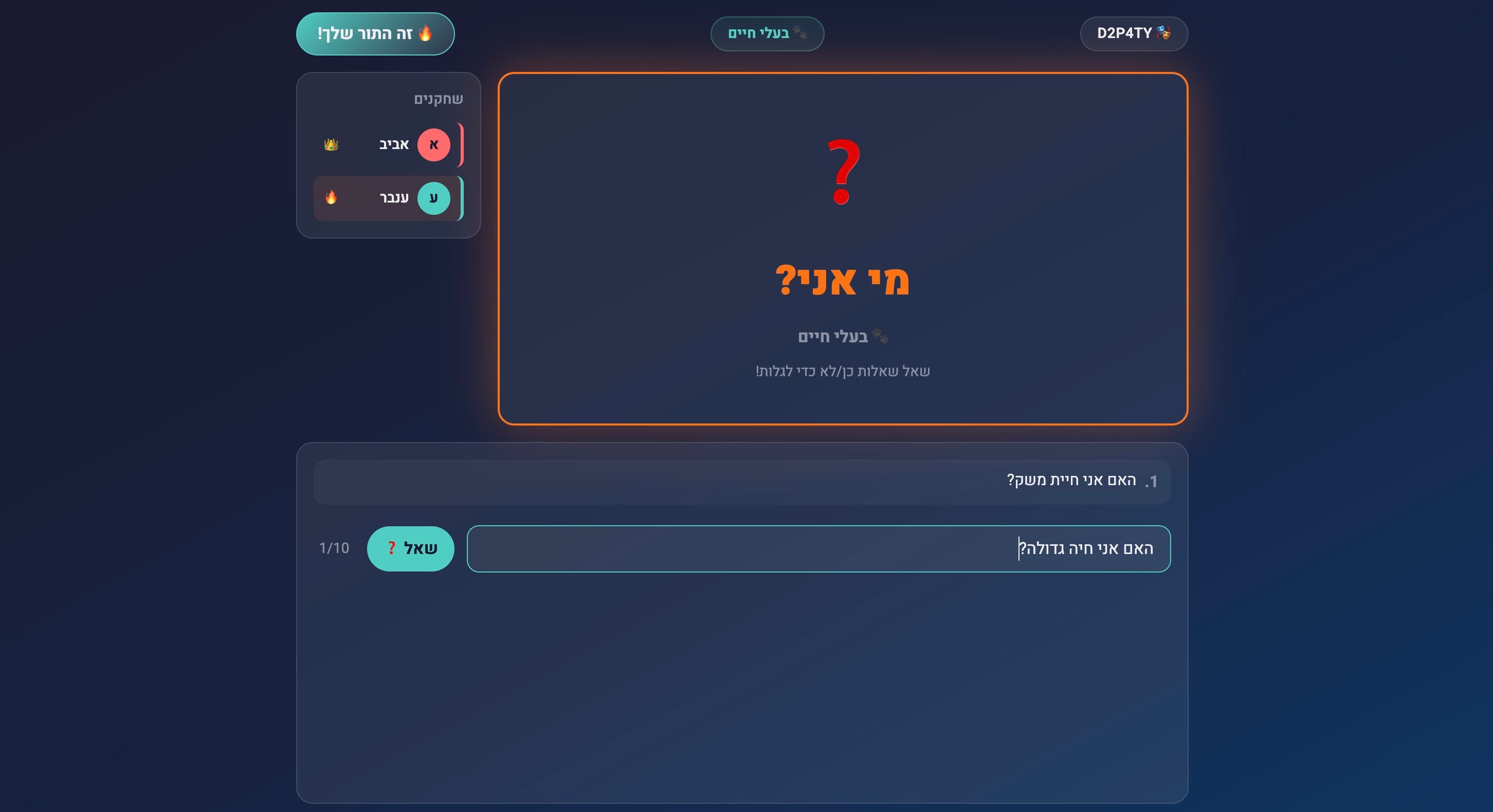 Guess Who screenshot 3